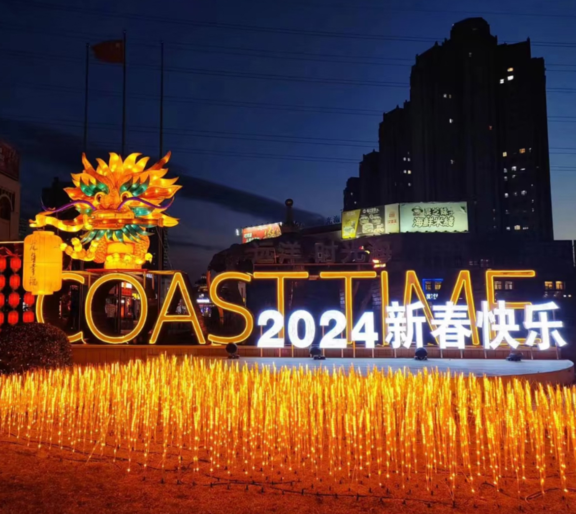 景观亮化